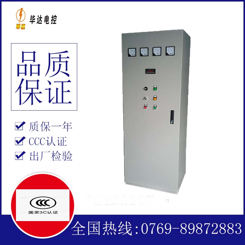 柳北软启动控制柜